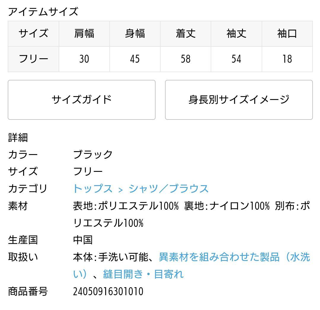 新品未使用タグ付き セツコサジテール コラボMOM セーラーブラウス 新品未使用タグ付き セツコサジテール コラボMOM セーラーブラウス
