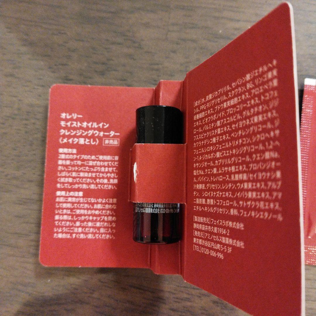 新品！オレリー　化粧水　美容液　クレンジング　洗顔 セット