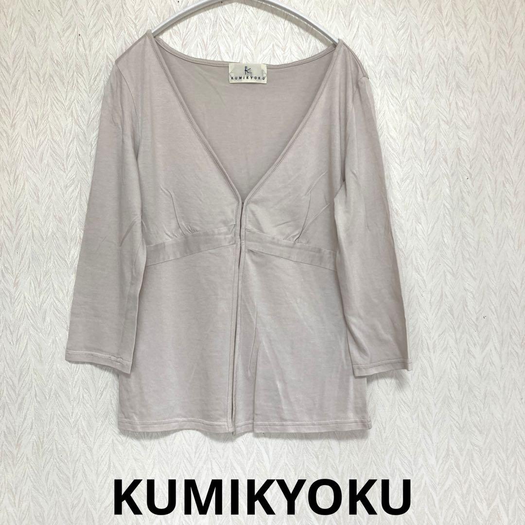 組曲 【Rythme KUMIKYOKU】Mimosa Beads カーディガン
