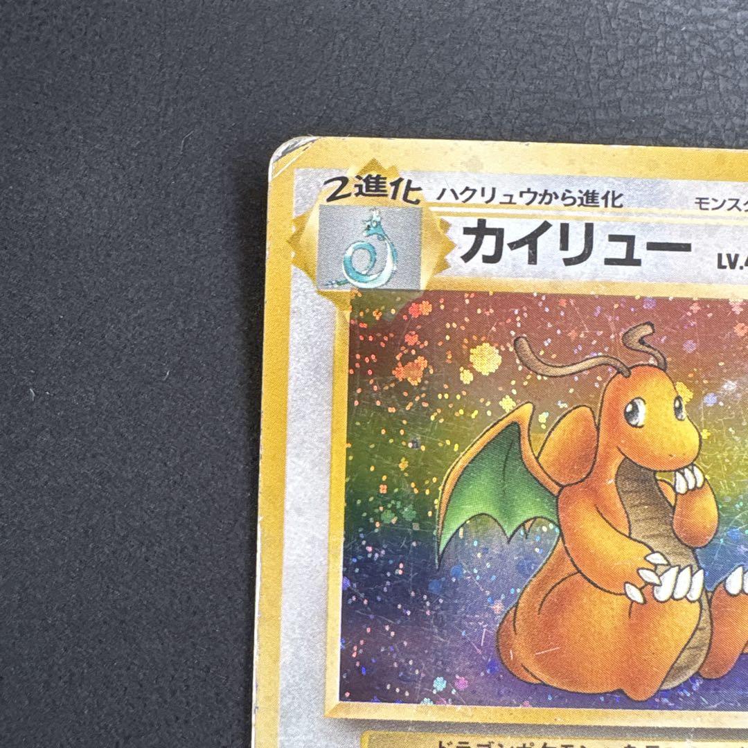カイリュー LV.5 HP100 ポケモンカード 美品】カイリュー ポケモンカード 旧裏面 ポケモンカードGB
