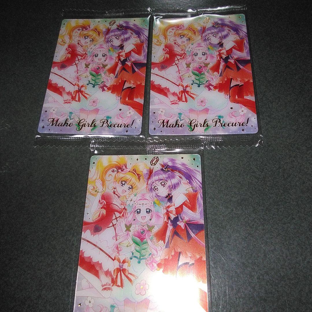 プリキュア　ウエハース　魔法使い Amazon.co.jp: 魔法使いプリキュア まほプリ プリキュア
