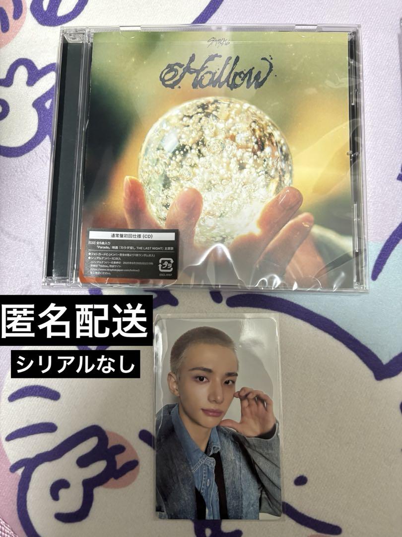 StrayKids　Hollow ４形態＋FC限定盤　ヒョンジン　シリアル無し ♡不要】StrayKids スキズ CD Hollow 通常盤 ヒョンジン - メルカリ