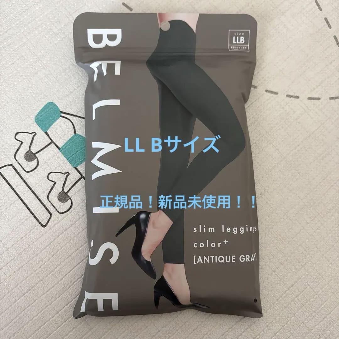 BELMISE ブラック2点、アンティークグレイ1点 スリムレギンス LLB BELMISE スリムレギンス アンティークグレー LLB - メルカリ