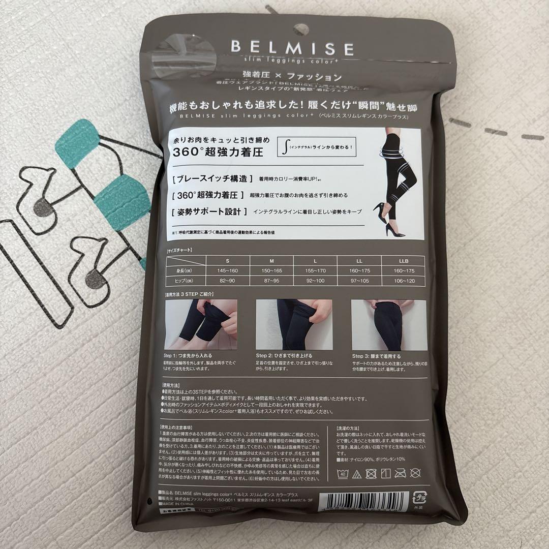 BELMISE ブラック2点、アンティークグレイ1点 スリムレギンス LLB imgrc0124175819.jpg