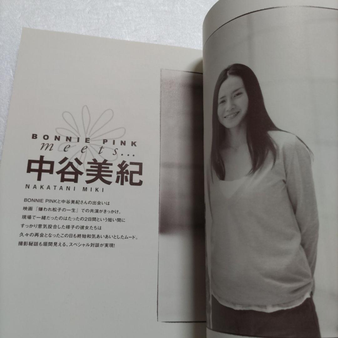BONNIE PINK STYLE BOOK ボニーピンクライフスタイル大公開 - メルカリ