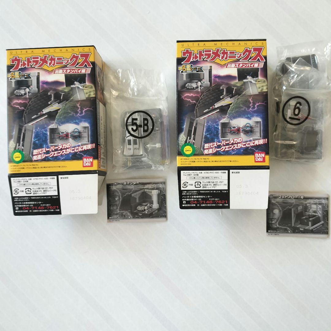 【中袋未開封品】ウルトラマンメカニクス フィギュア 10個セット(1商品開封品)