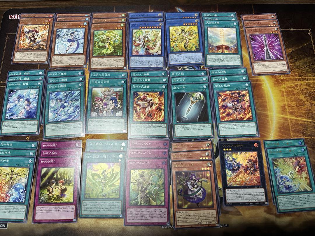 遊戯王　御巫　デッキパーツ　フルコンプセット①　汎用パーツ付 遊戯王 御巫 デッキパーツ フルコンプセット① 汎用パーツ付