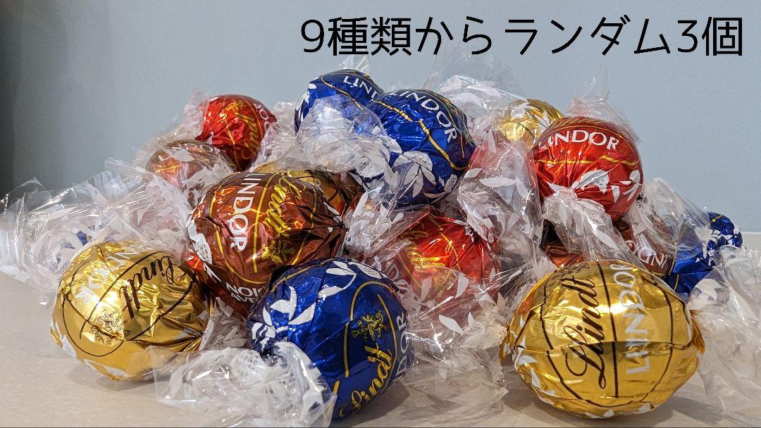 手作り⋆⸜♡⸝⋆プチギフトL【Lindt リンツ】リンドール3個入 手作り⋆⸜♡⸝⋆プチギフトL【Lindt リンツ】リンドール3個入