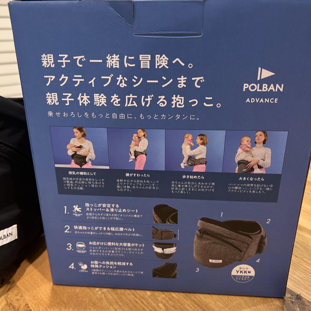 POLBANヒップシート黒 シングルショルダー セット