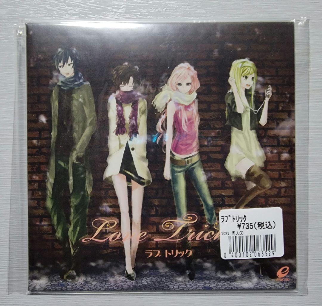 Love Trick/コモドリビトム 同人音楽CD