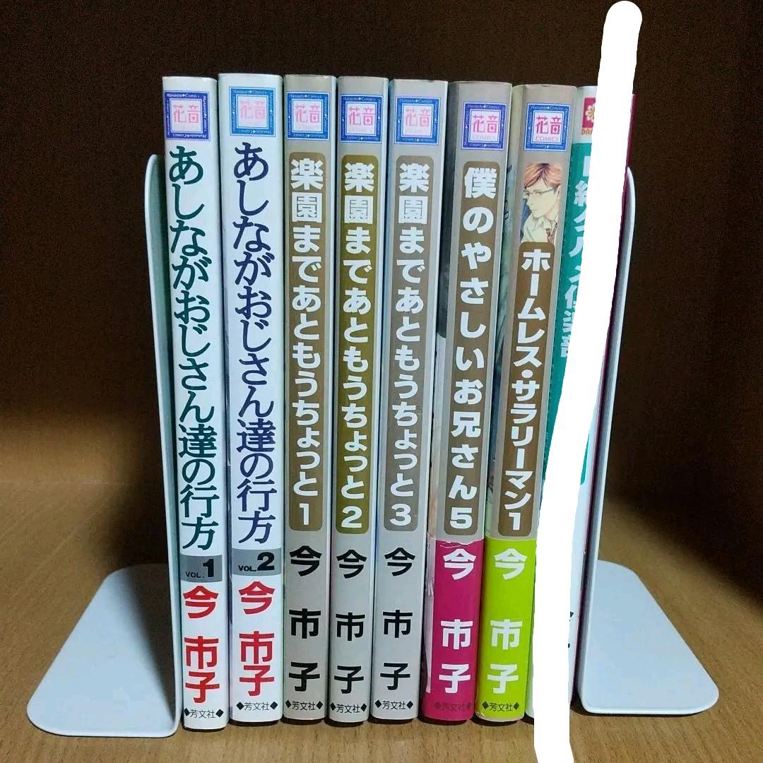 BL漫画 今市子先生のマンガ7冊セット