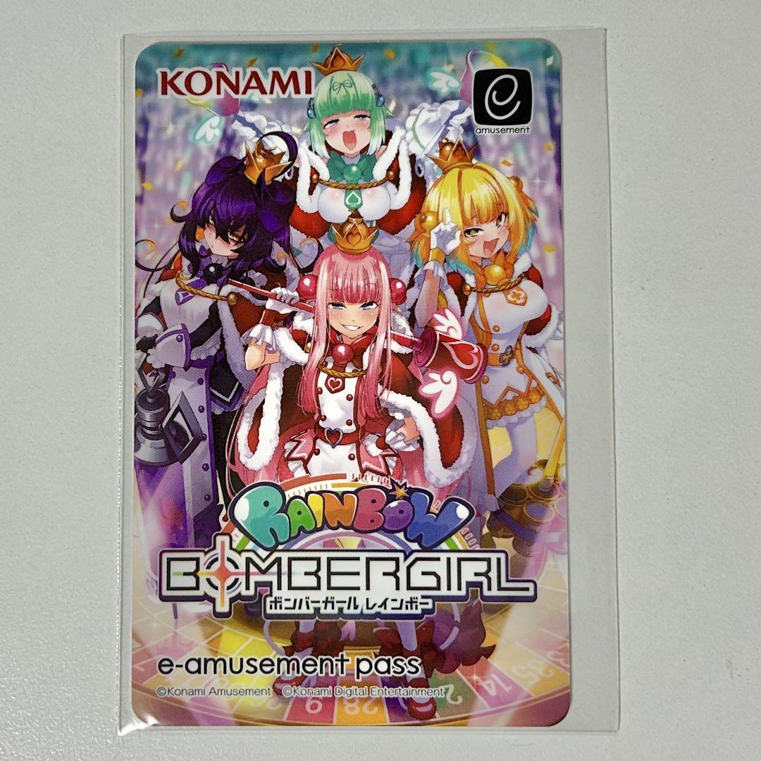 ボンバーガール　ロケテスト限定　　　　　　　e-amusement pass Blueberry e-amusement pass card 