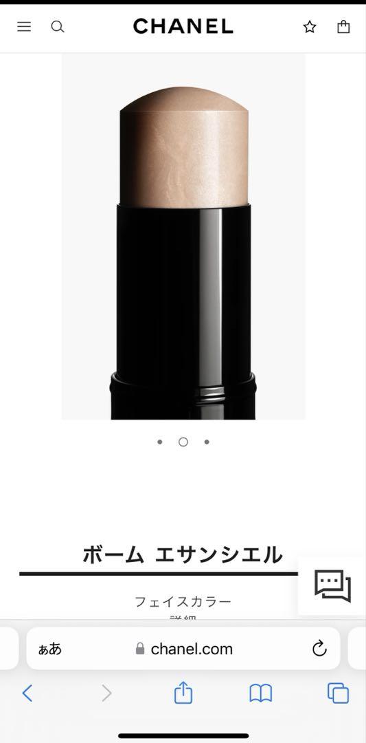 CHANEL シャネル　ボーム エサンシエル  ハイライト　スカルプティング