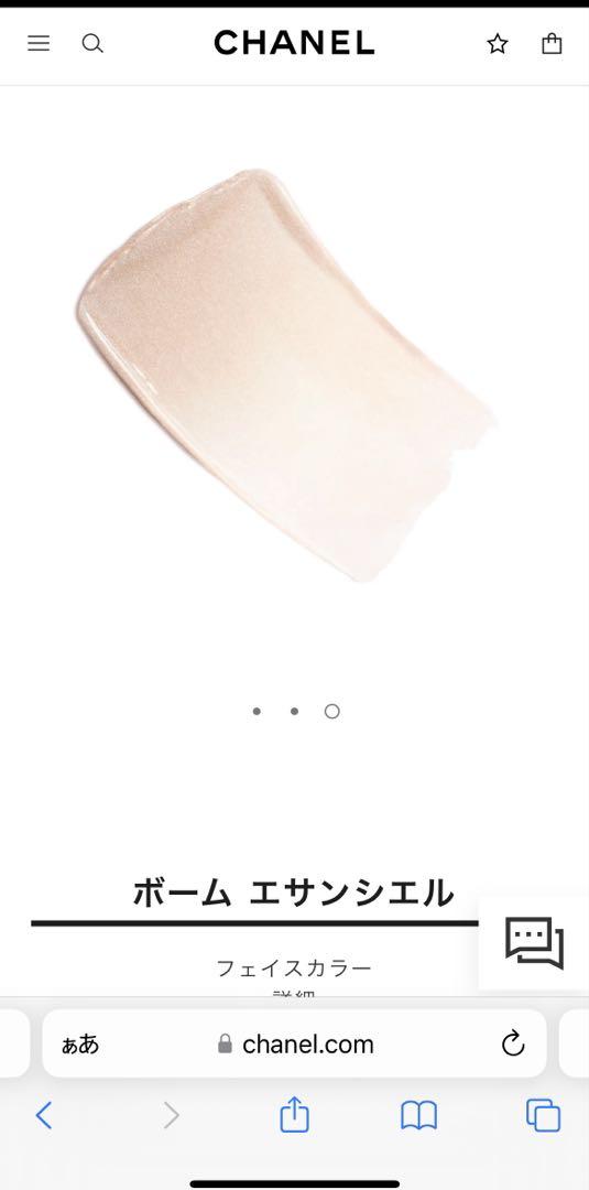 CHANEL シャネル　ボーム エサンシエル  ハイライト　スカルプティング