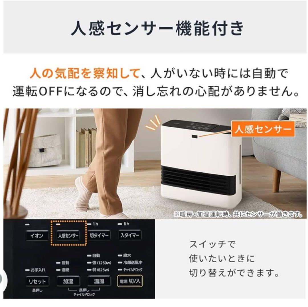 アイリスオーヤマ 大風量加湿セラミックファンヒーター KJKC125D1-W …