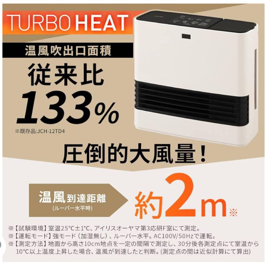 アイリスオーヤマ 大風量加湿セラミックファンヒーター KJKC125D1-W …
