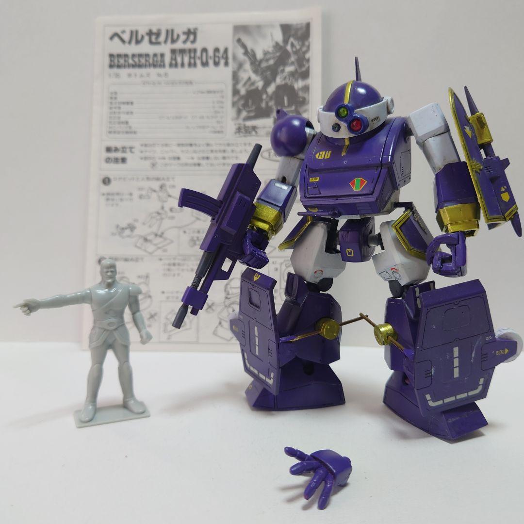 ボトムズ☆1/35☆旧キット☆ベルゼルガ☆塗装改修品