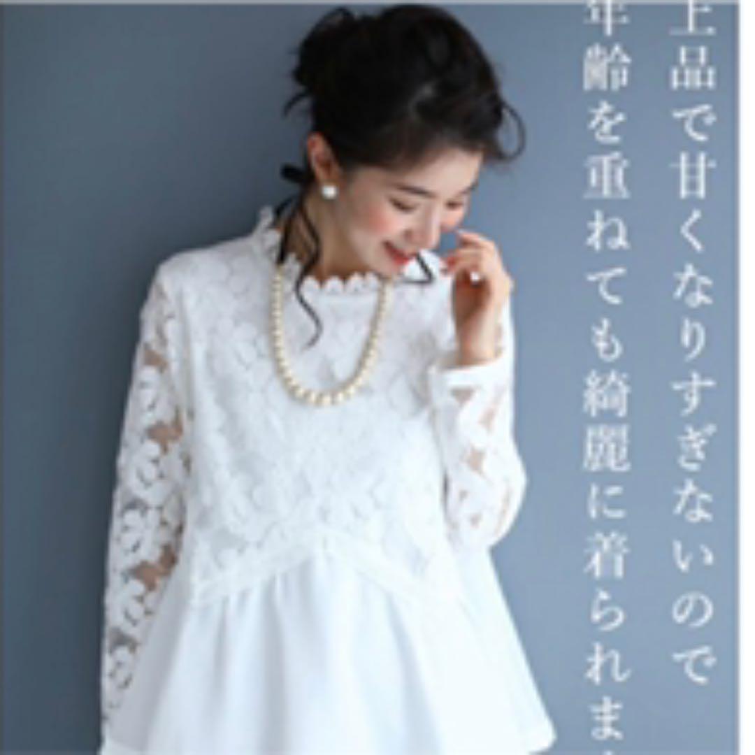 再入荷通販 可愛いだけじゃ無い お悩み解決レーストップス hDICa-m55843872251 最新作100%新品