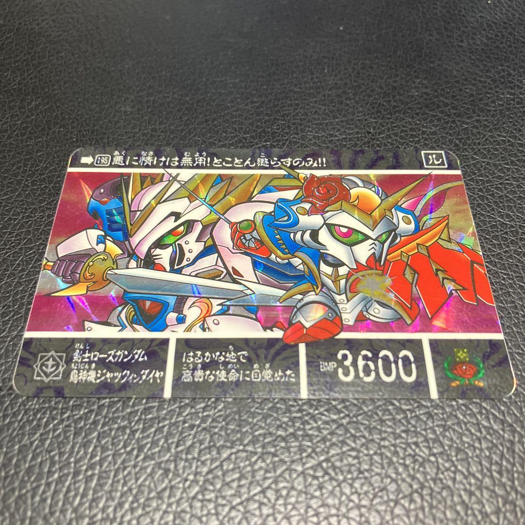 剣士ローズガンダム カード 1994年製 - メルカリ