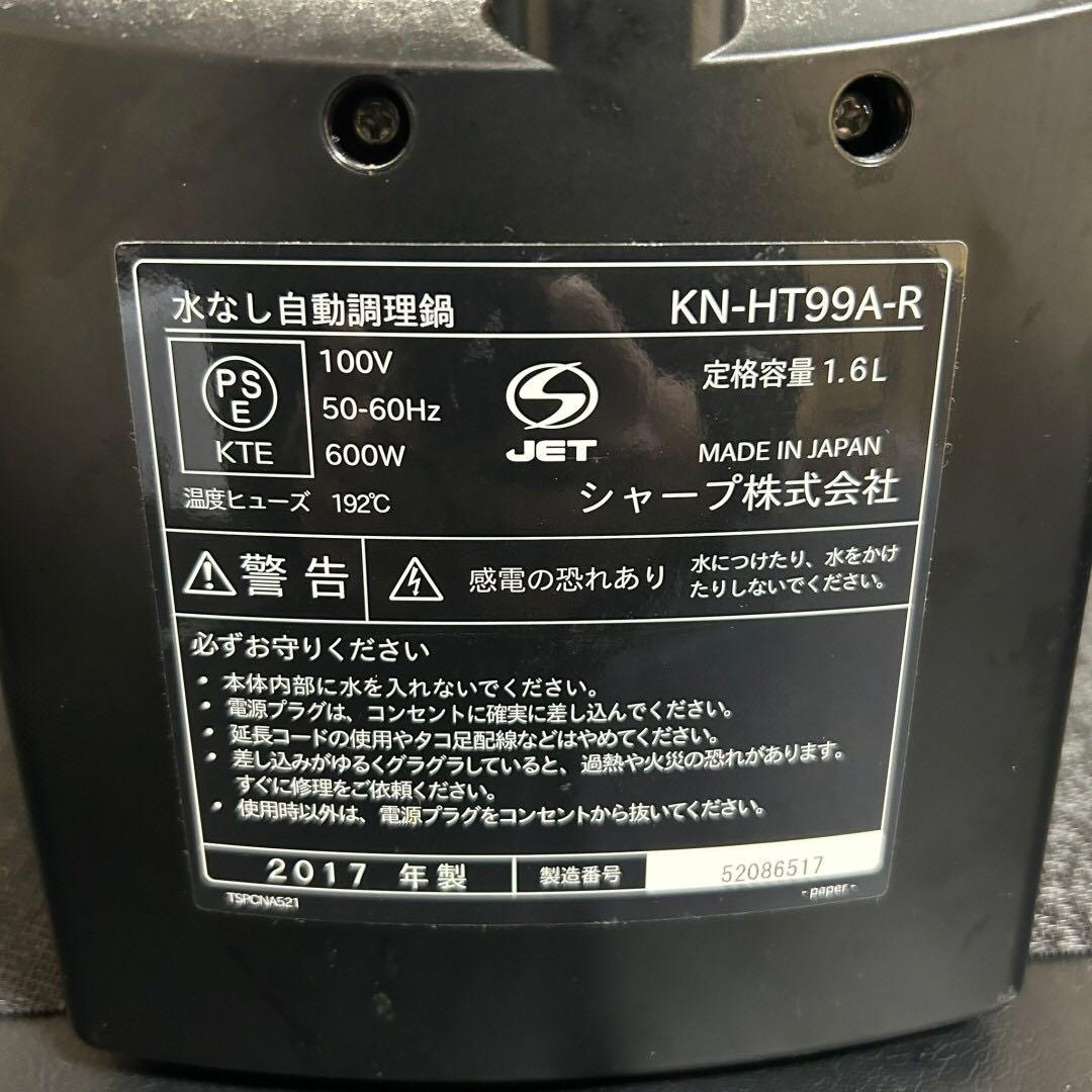ヘルシオ ホットクック【1057m】
