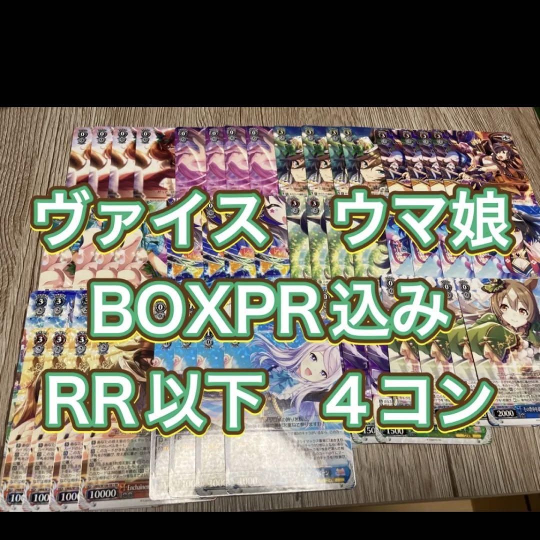 【1カートン未開封】ヴァイスシュヴァルツ ウマ娘 プリティーダービー 第1R ヴァイスウマ娘プリティーダービー 第1R 未開封カートン