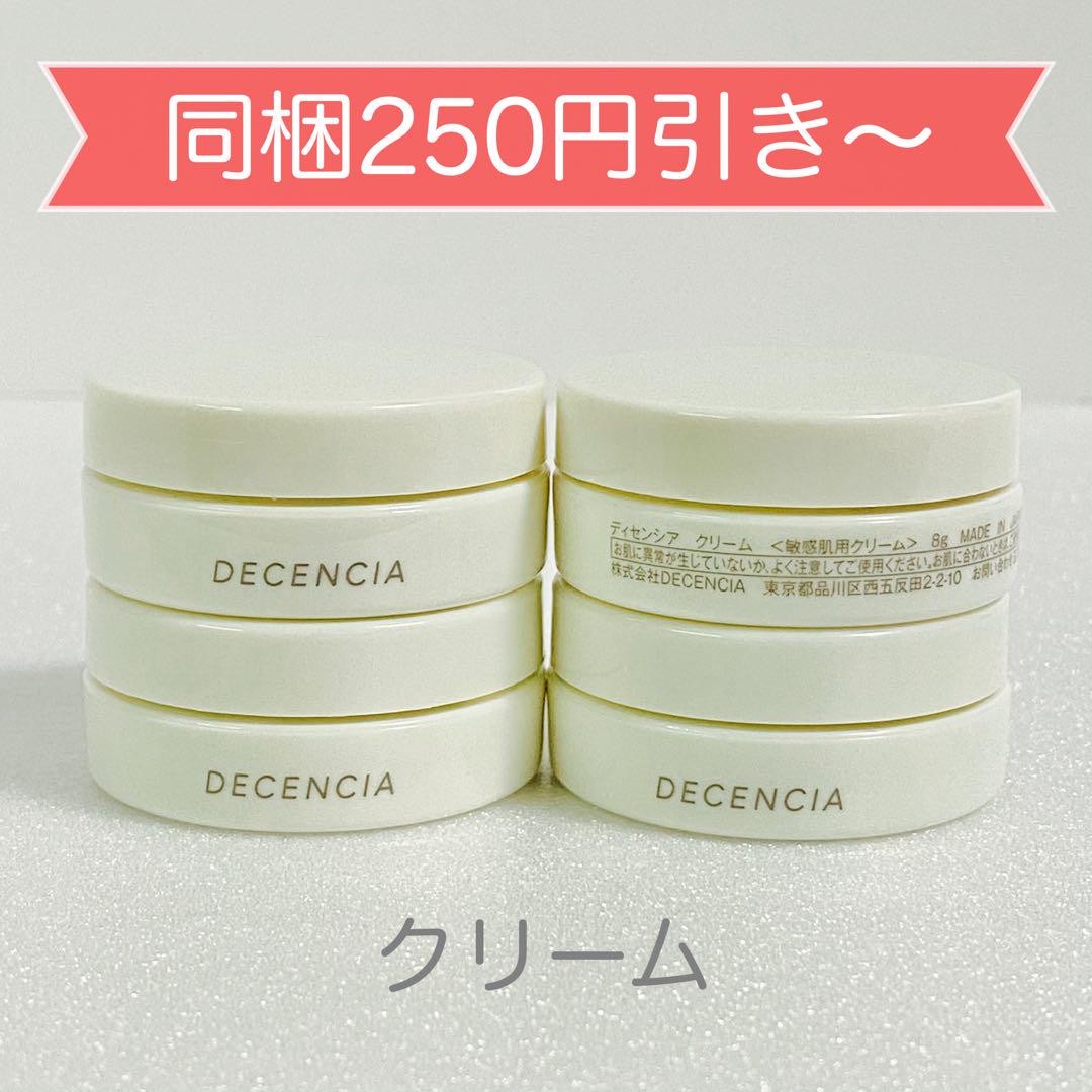 ディセンシア サンプル