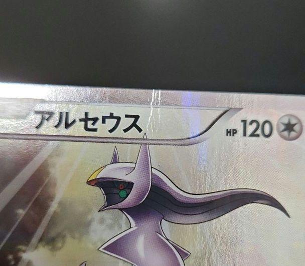 ポケモン - ポケモンカード レジギガス アルセウス ホワイト