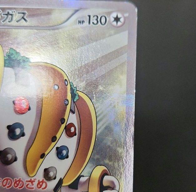 ポケモンカード レジギガス・アルセウス・ホワイトキュレム CP2