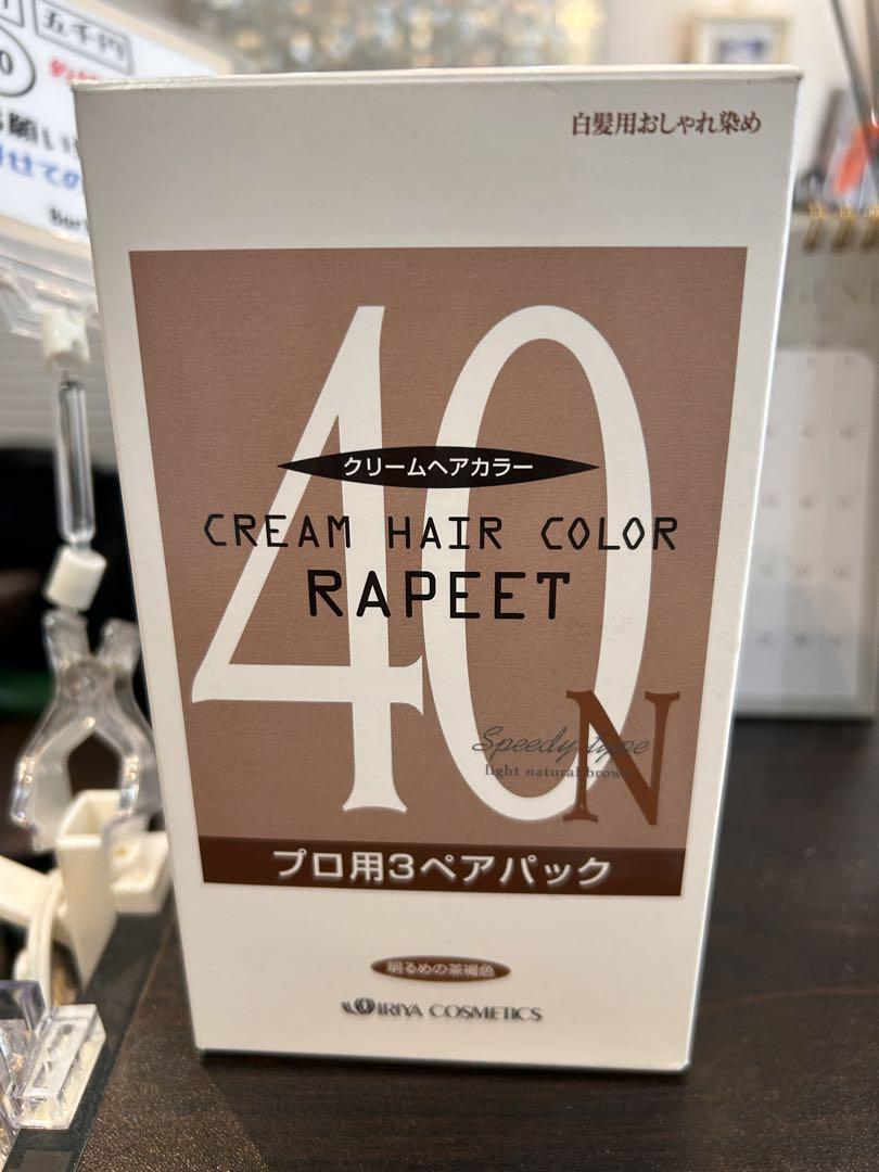 白髪染めラピートヘアカラー40N（明るめの茶褐色）2組