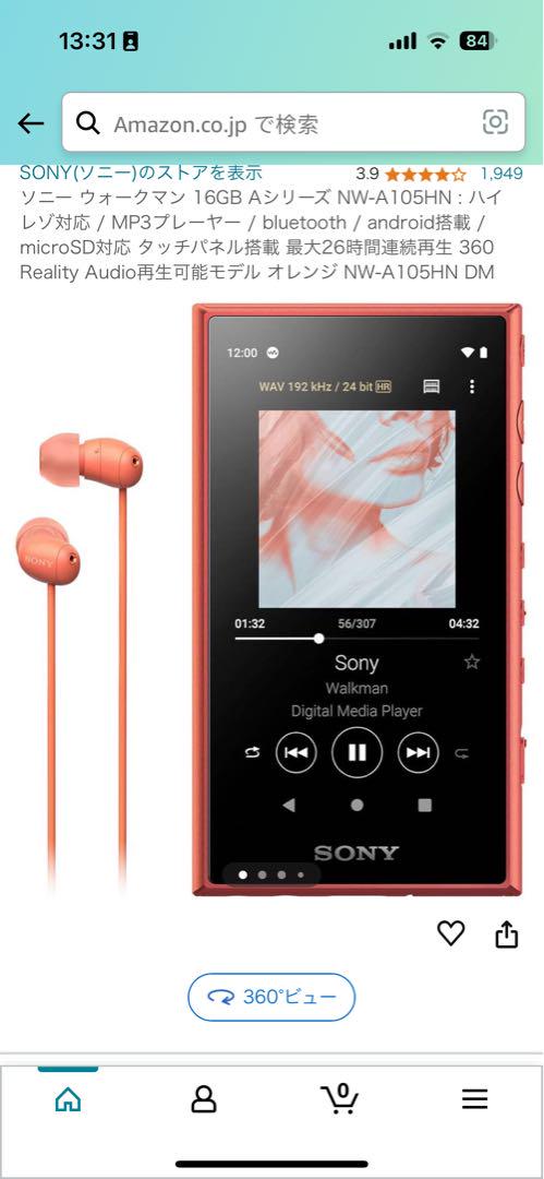 SONY ウォークマン Aシリーズ NW-A105HN 新品　未開封