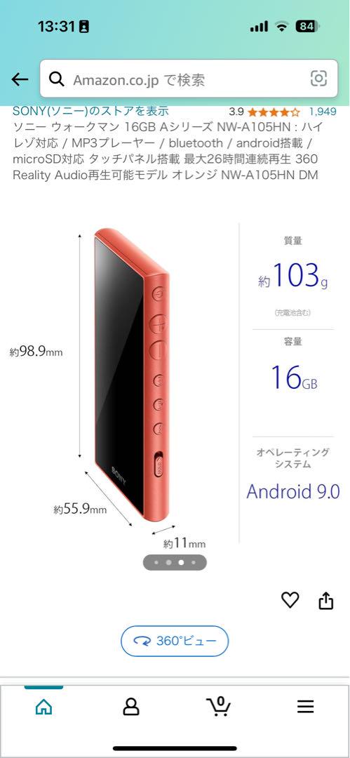 SONY ウォークマン Aシリーズ NW-A105HN 新品　未開封