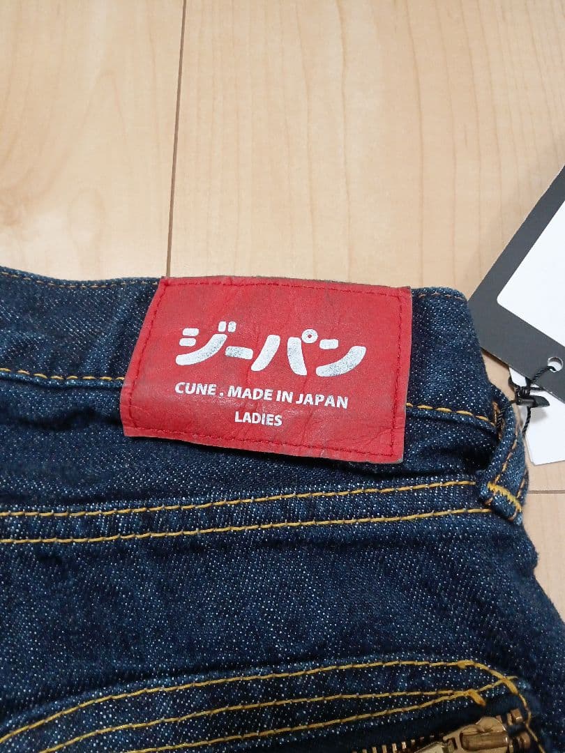 新品タグ付 CUNE 逆さウサギデニム 濃紺 XS 股下83 新品タグ付 CUNE 逆さウサギデニム 濃紺 XS 股下83