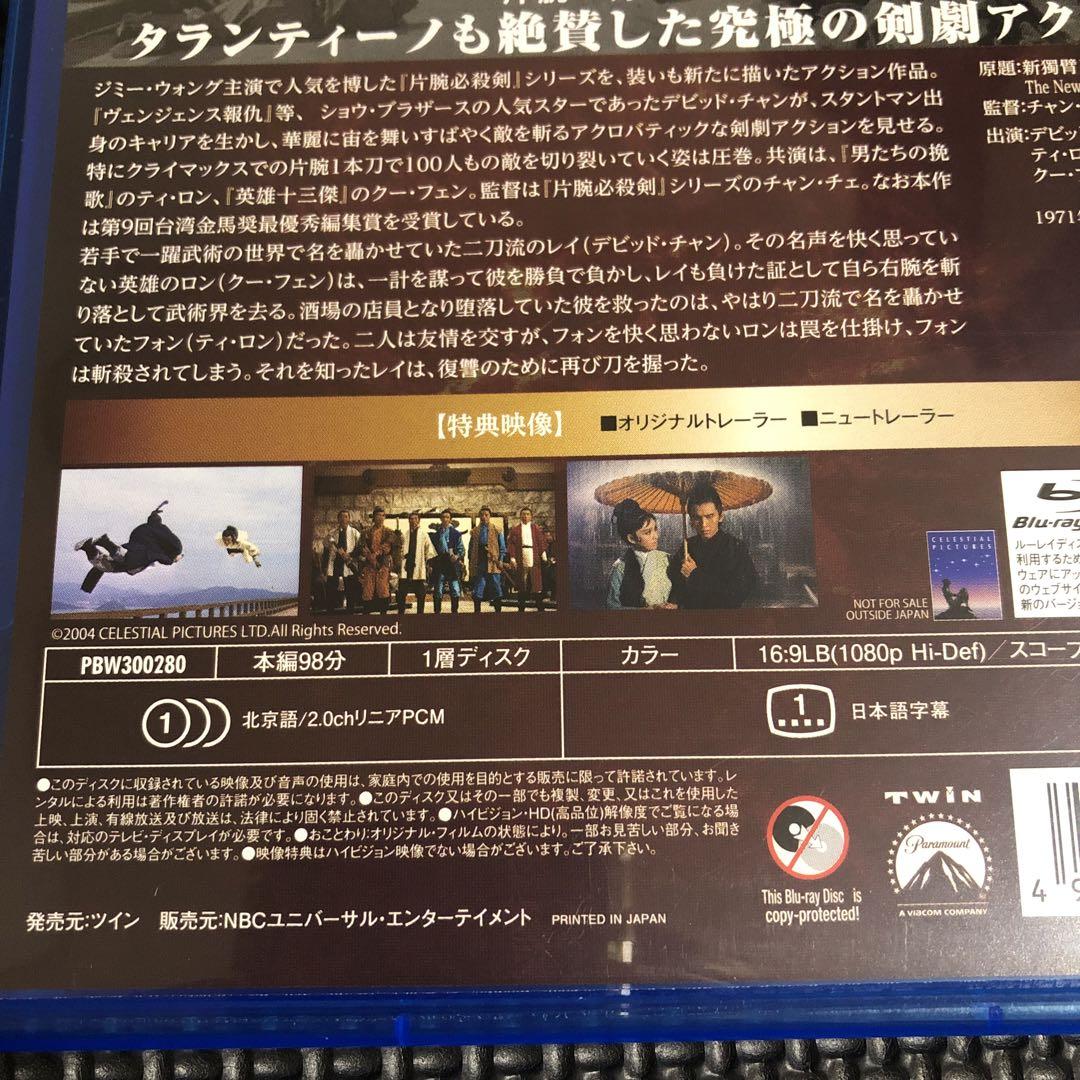 新・片腕必殺剣(71香港) ブルーレイ - 洋画・外国映画通販