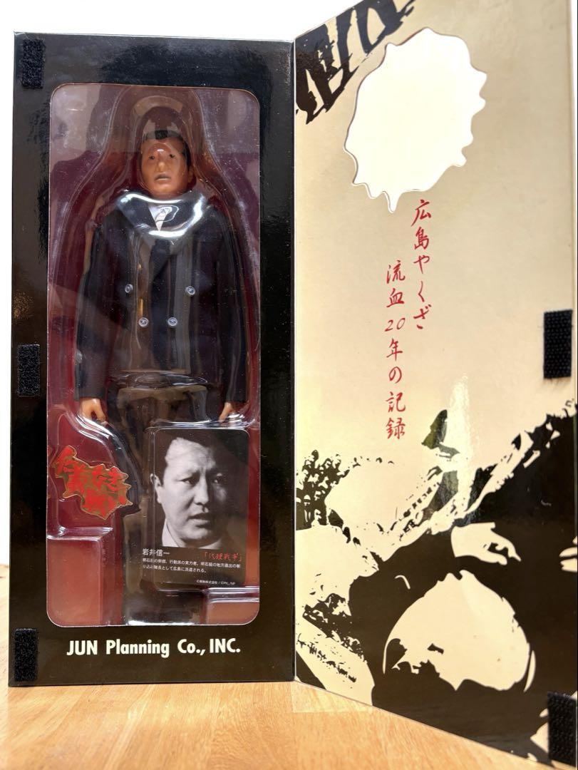 仁義なき戦い フィギュア