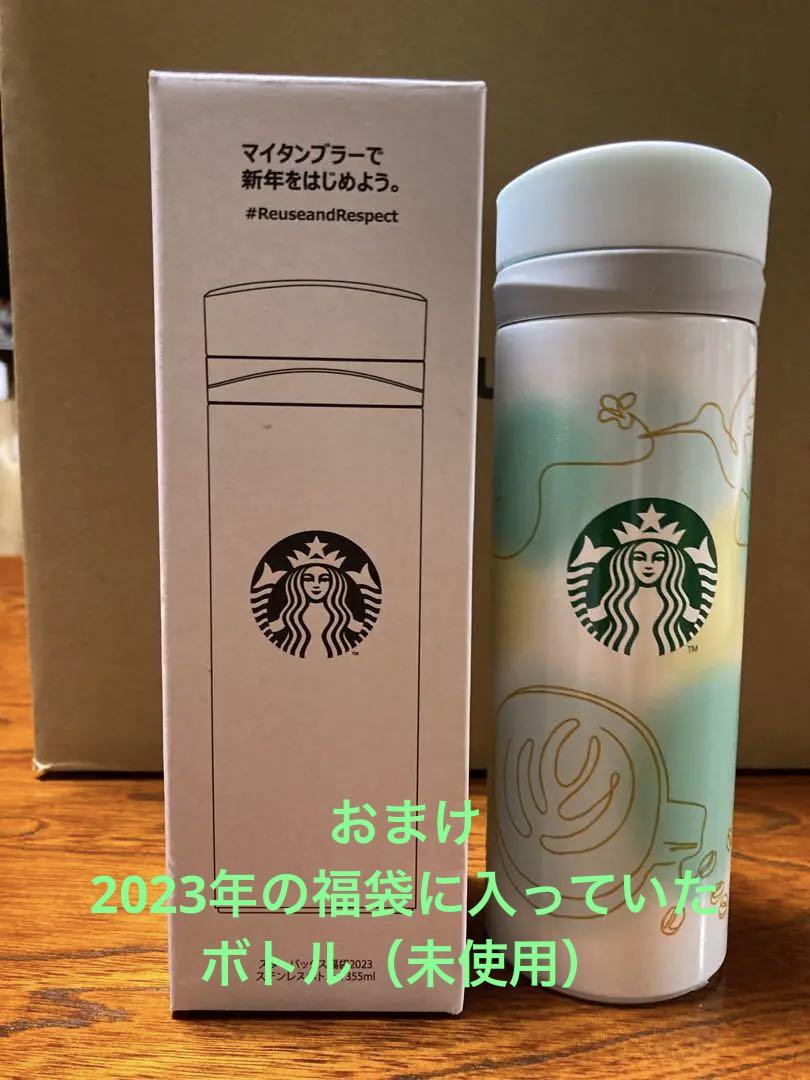 スタバ福袋2024全品