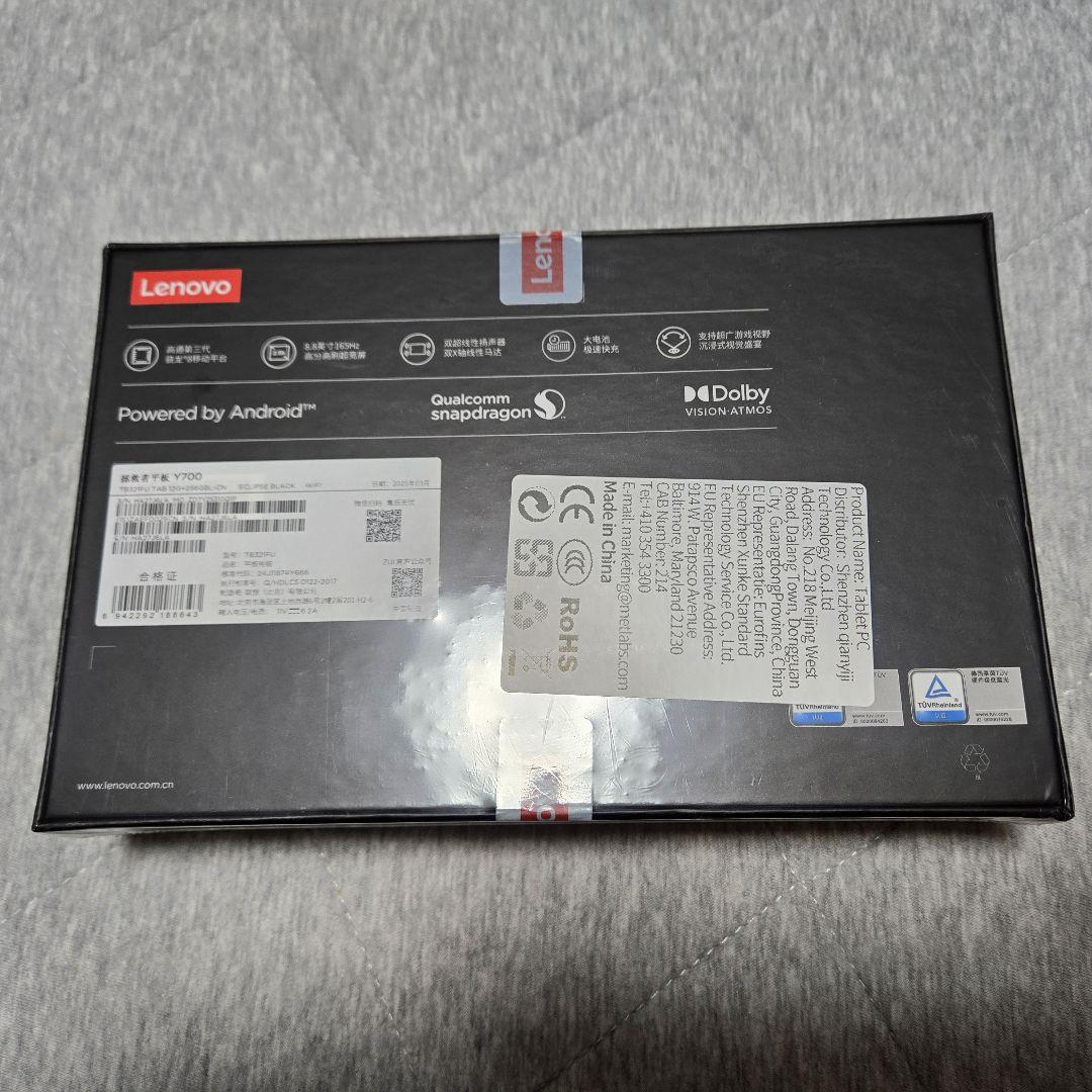 【新品未開封】Lenovo Legion Y700 2025 Gen3