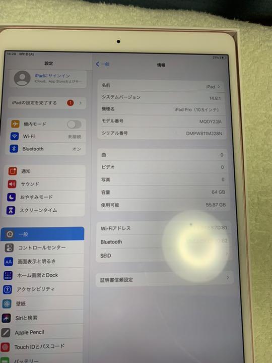 通販大得価 APPLE iPad Pro IPAD PRO 10.5 WI-FI 64GB… V6Y52-m55848700846 お得大特価
