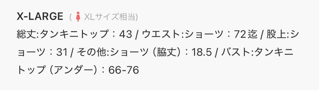 【OSYAREVO】　水着　ラッシュガード　5点セット　XL