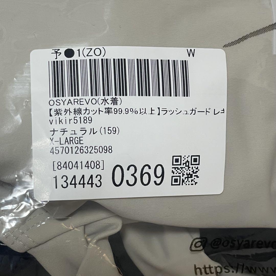 【OSYAREVO】　水着　ラッシュガード　5点セット　XL