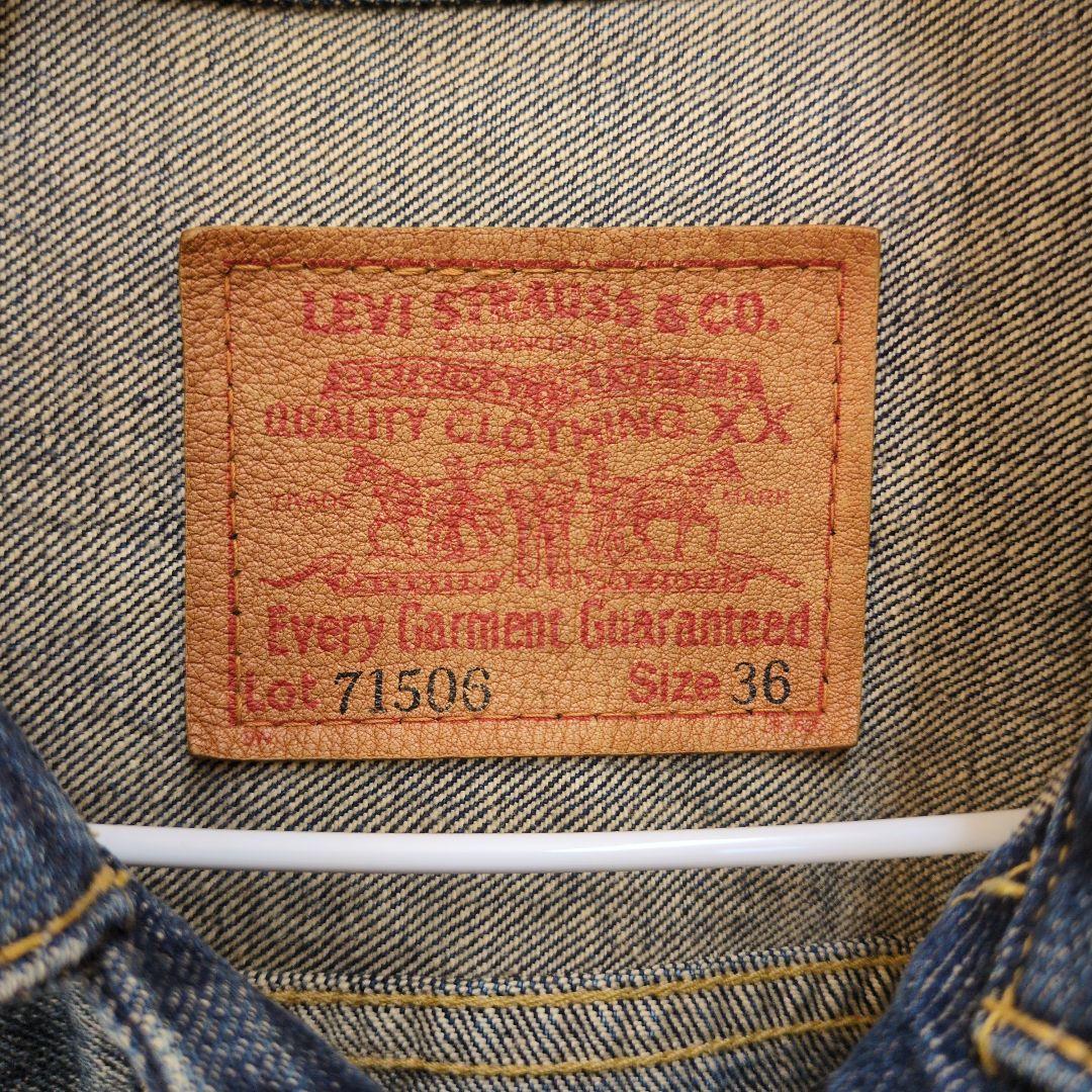 リーバイス 71506XX 36 95年3月製 - メルカリ