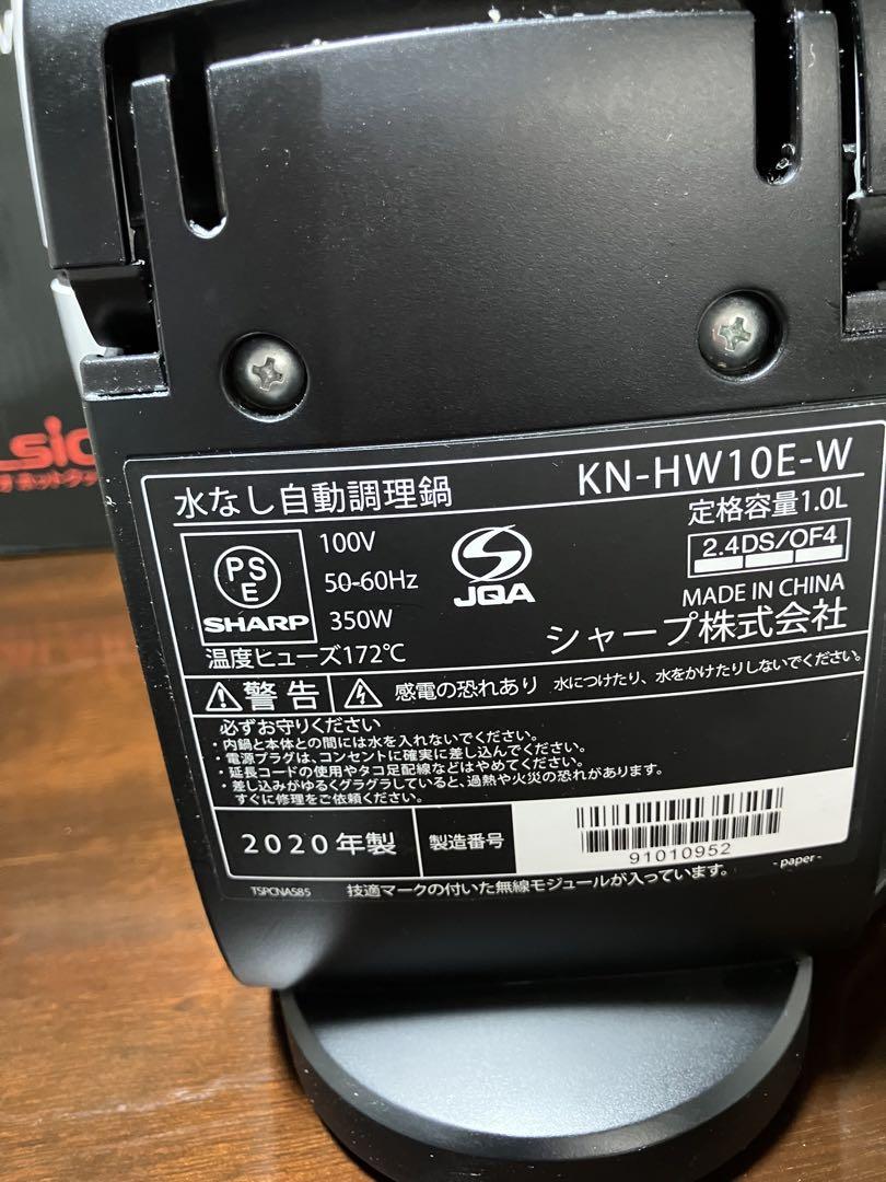 シャープヘルシオホットクック 1.0l自動調理鍋