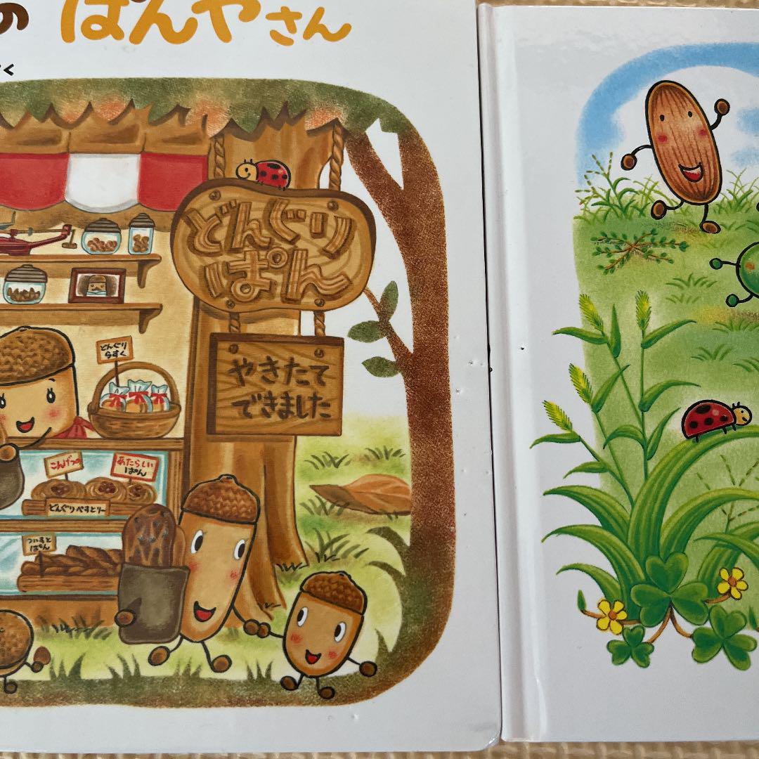 絵本 幼児 小学生 どんぐりむら そらまめくん 100かいだてのいえ
