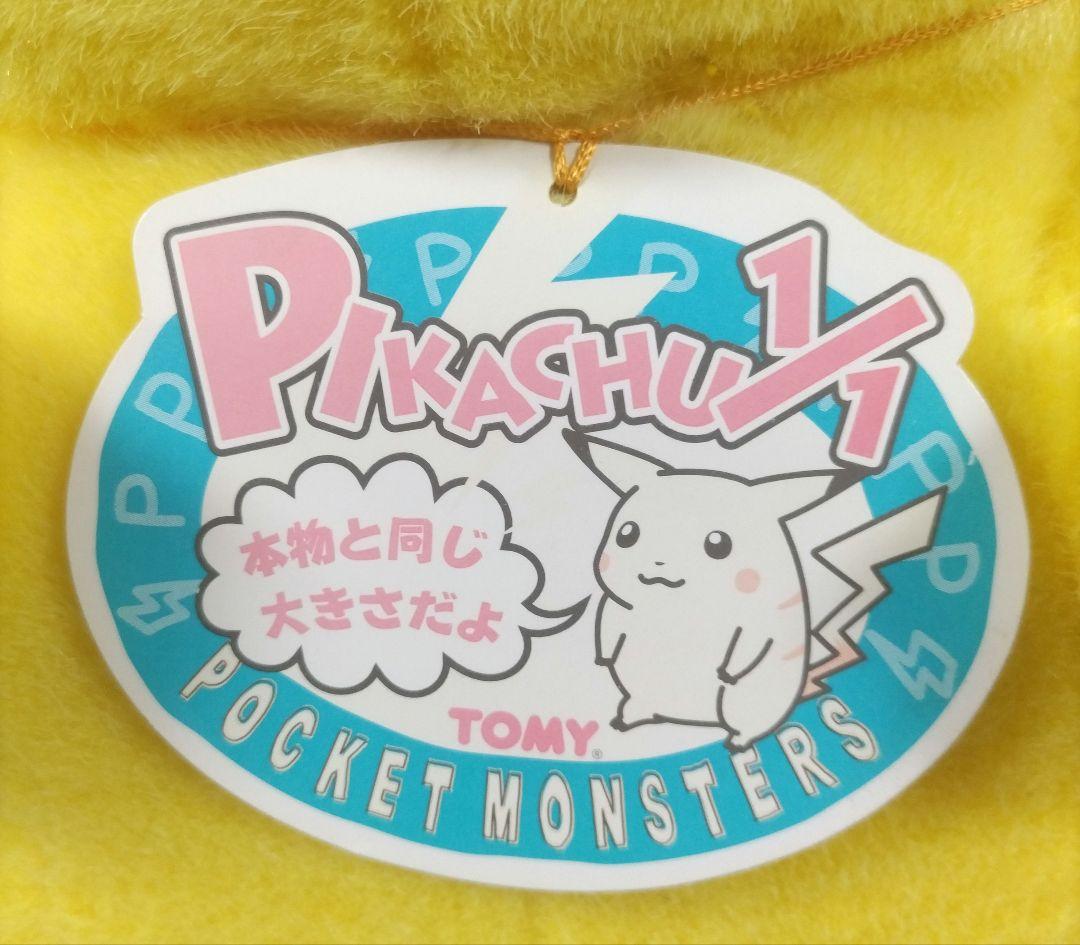 初期 ポケモン ピカチュウ 等身大 ぬいぐるみ　 1/1 TOMY 当時物 新品