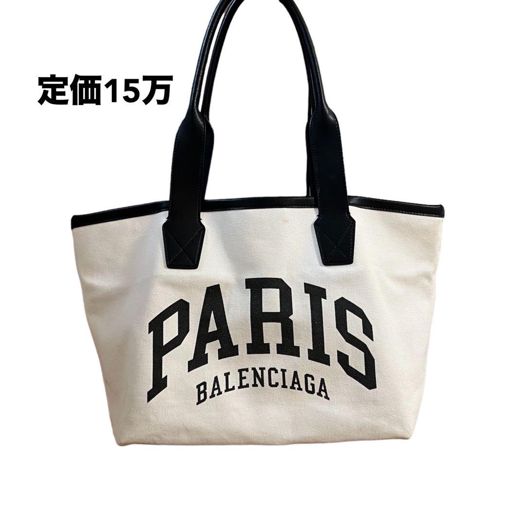 BALENCIAGA バレンシアガ トートバッグ　シティーズパリ