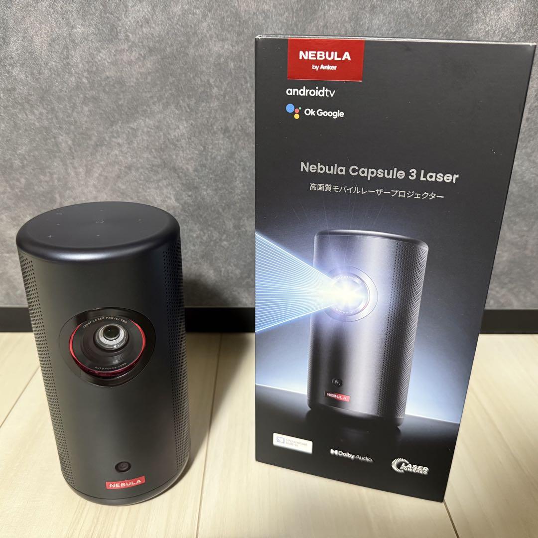 Anker Nebula Capsule 3 Laser ほぼ未使用 4ヶ月毎日使ってみた]Nebula Capsule 3 Laserを徹底レビュー