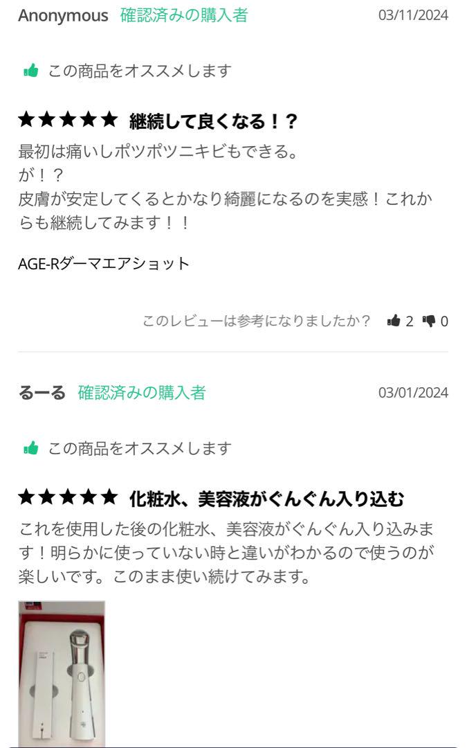 メディキューブ美顔器