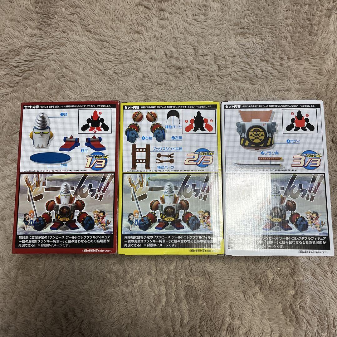 ワンピース　GIGAワールドコレクタブルフィギュア★新品まとめ ONE PIECE GIGAワールドコレクタブル フィギュア フランキー将軍