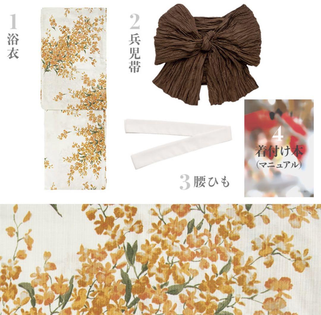 dita 浴衣　夏のオレンジユーム