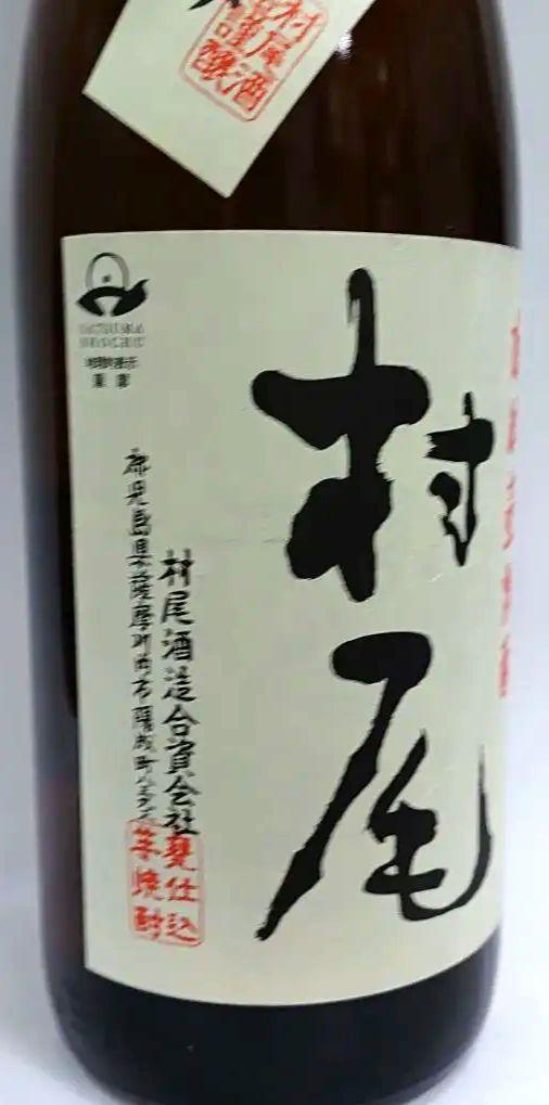 村尾　1800ml 1本新品　芋焼酎 村尾 村尾1800ml 芋焼酎 村尾酒造 : リカーステーション酒市場