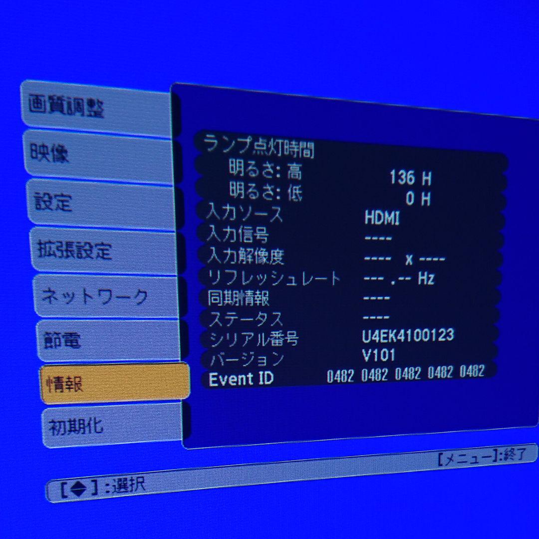EPSON プロジェクター EB-950W | www.premiumcleanlavanderia.com.br